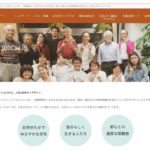 湘南ワンハンドレッドプロジェクト Webサイト